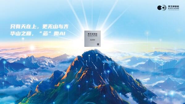 pg电子麻将胡了模拟器黑芝麻智能与美光科
