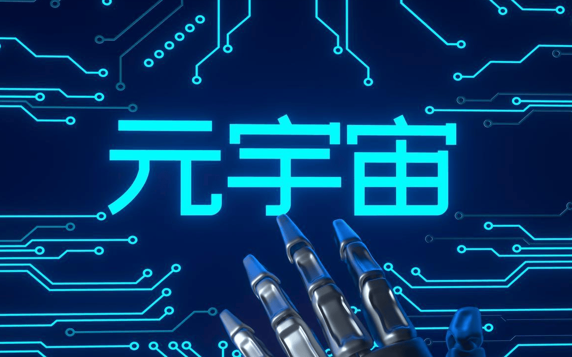 开元棋牌下载利多星智投：深度科普元宇宙的